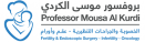 mousa alkurdi logo